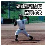 江戸川学園取手高校硬式野球部