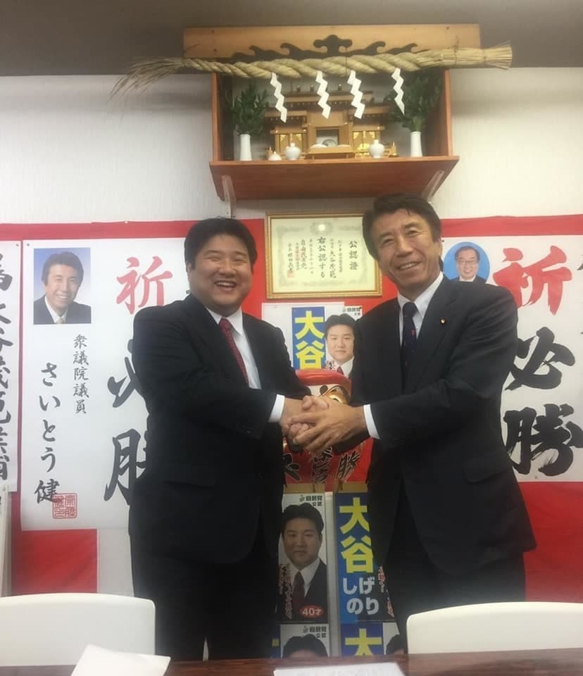 さいとう健代議士