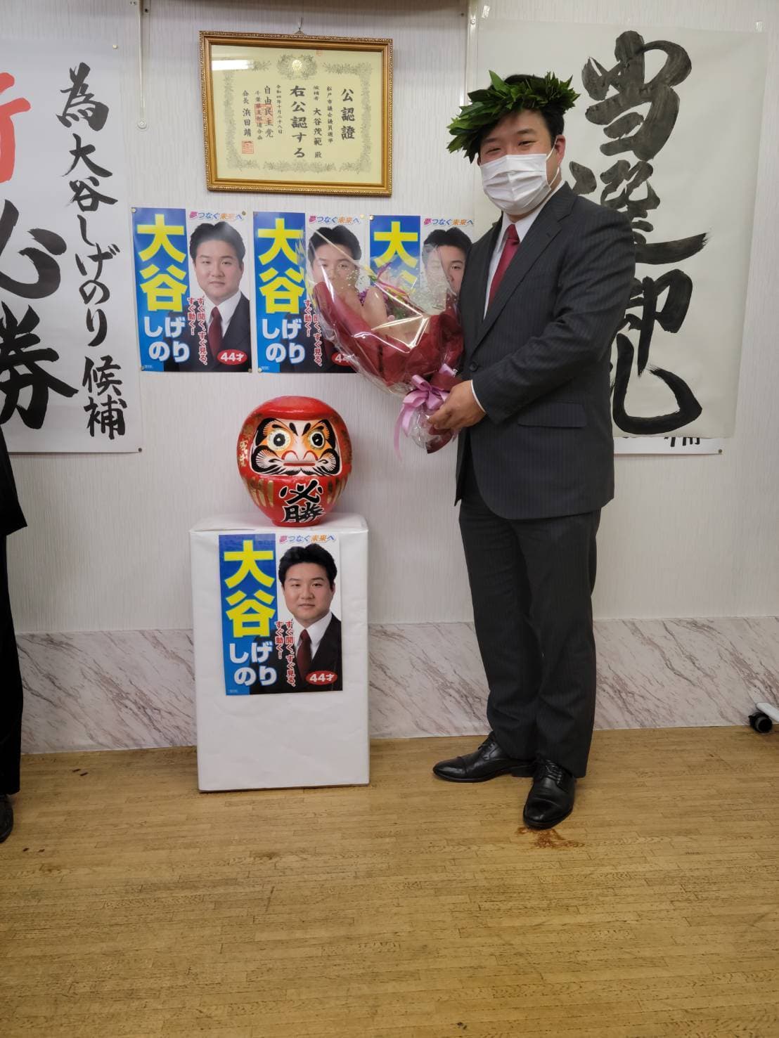 大谷しげのり